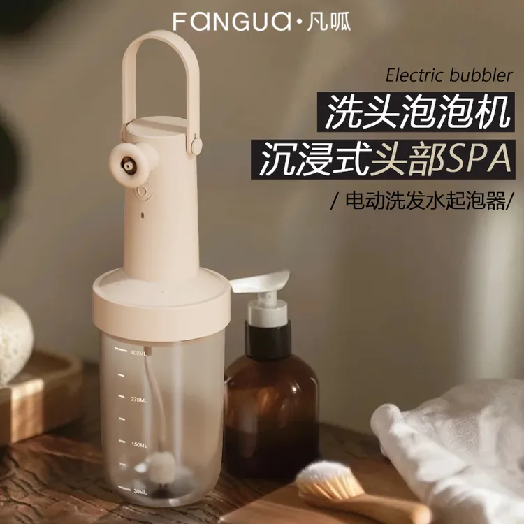 凡呱洗发水起泡器洗头发电动打泡器打泡沫神器专用泡泡机打发器