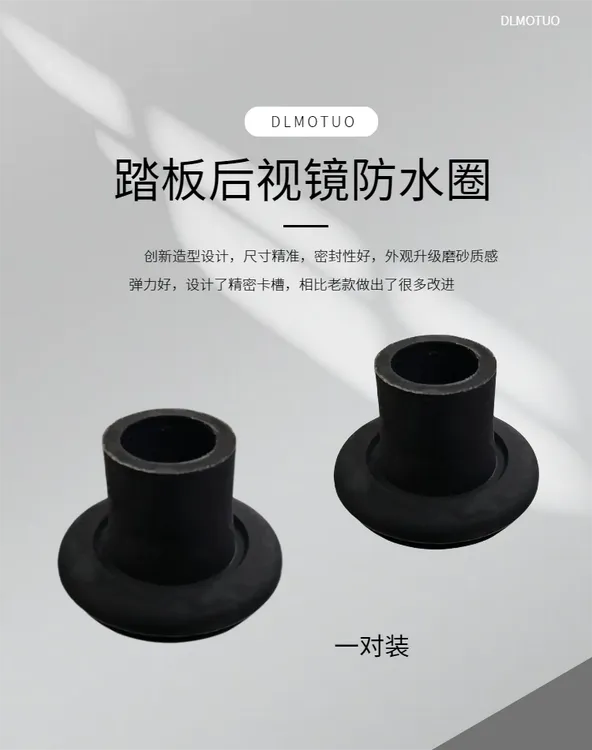 适用豪爵AFR125后视镜防水硅胶圈改装配件后视镜盖帽配饰装饰改装商品图