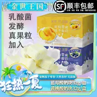 金世王国蓝莓&黄桃宠物冻干酸奶块组合(36g/盒*2)