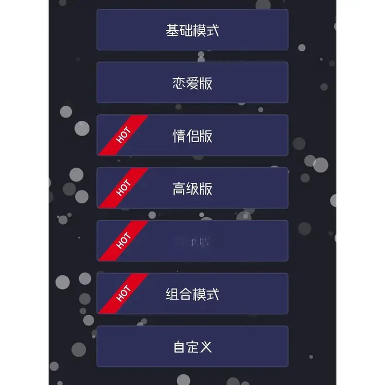 情侣飞行棋Dofm，真心话大冒险，情侣高阶版游戏（办公软件服务定制）