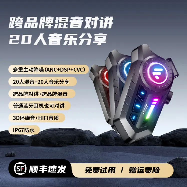 【顺丰包邮】摩立迪X3摩托车头盔蓝牙耳机长续航降噪对讲全盔半盔