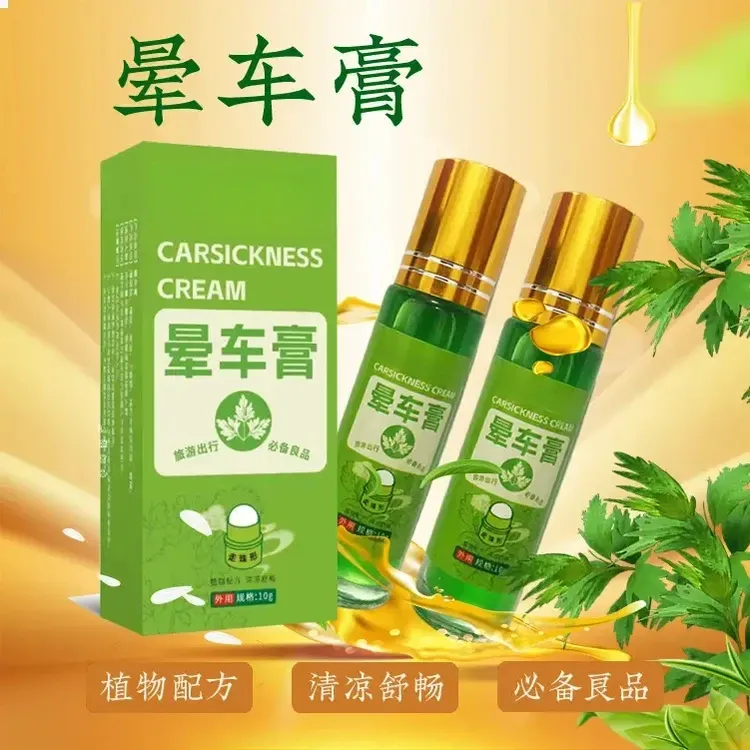 晕车膏滚珠薄荷清凉油晕车晕船晕机提神醒脑批发晕车膏-M