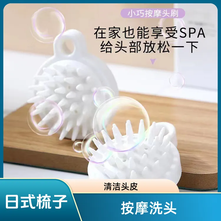 日式洗头神器按摩梳子大人头部洗头刷抓头器硅胶洗发刷子清洁头皮