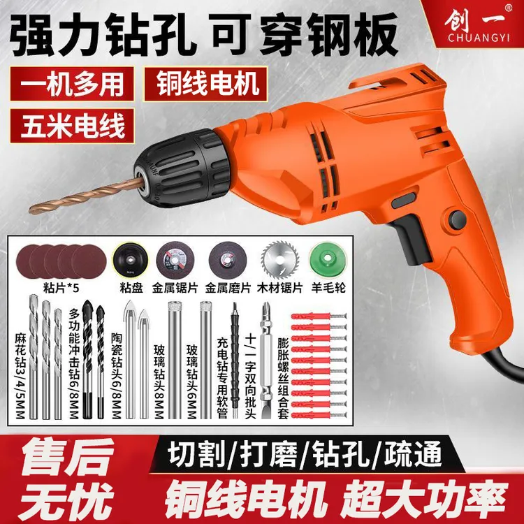 美国创一手电钻家用电动工具钻孔电起子手枪钻电转电动螺丝刀