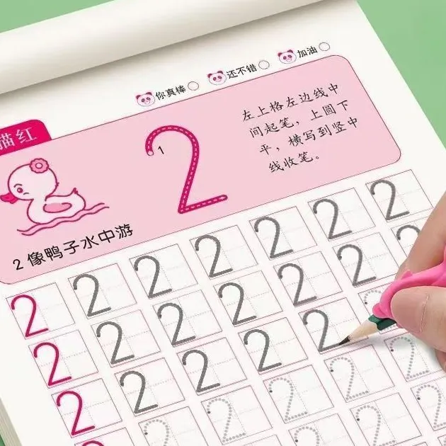 幼儿园学前描红本拼音汉字数字笔画笔顺写字本幼小衔接儿童练字帖