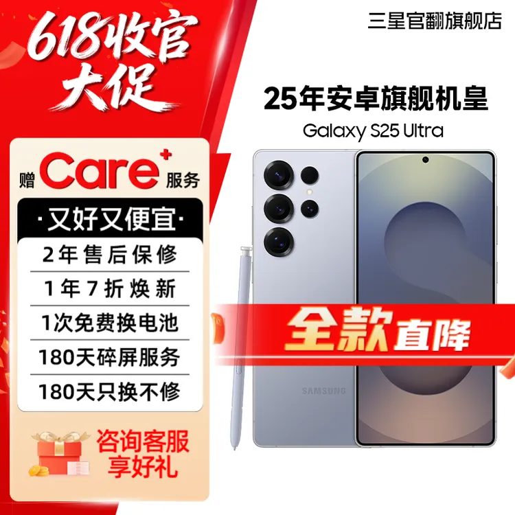 准新品 Samsung/三星 【展示机】S25 Ultra影像旗舰手机2亿像素换电商品图