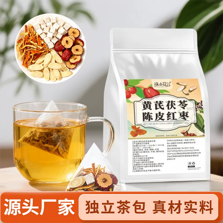 黄芪红枣茯苓陈皮滋补养生茶可泡水煮水草本植物茶方独立茶包便捷
