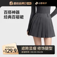 【短款百褶半身裙】小野和子2025新款高腰显瘦A字短裙琥珀流光14BS