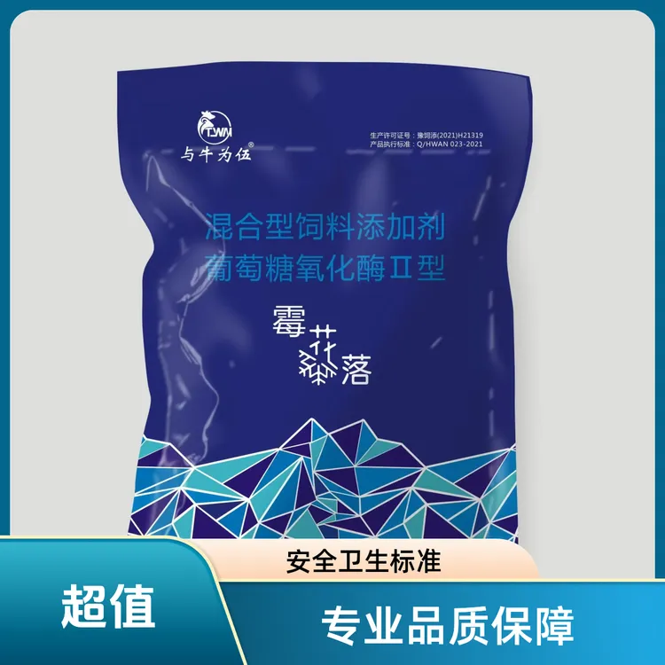 脱霉剂奶牛肉牛肉羊猪鸡鸭鹅专用脱霉剂