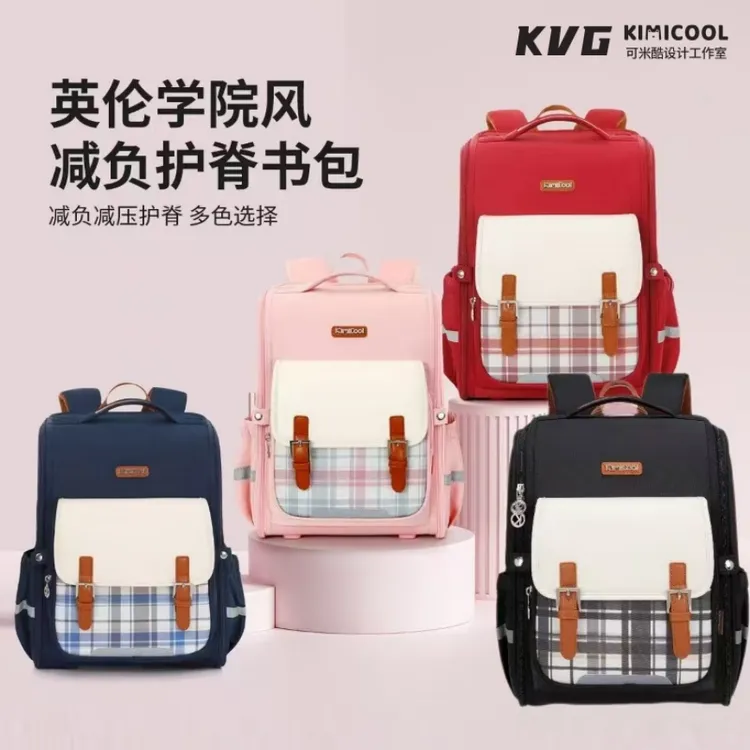 【KVG】格调英伦风学生护脊减负书包（拍一发三送笔袋+斜挎包）