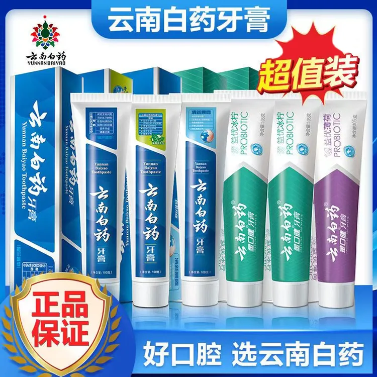 云南白药牙膏不含氟清新口气亮白护龈薄荷超白防蛀多效家庭装