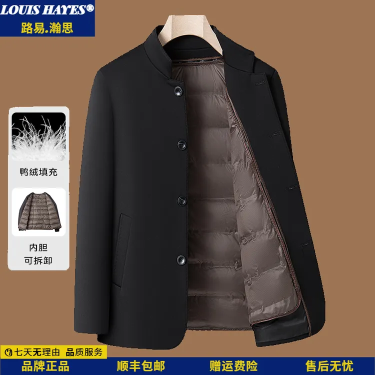LOUIS HAYES冬季立领中山装羽绒服夹克男中年爸爸装商务行政加厚
