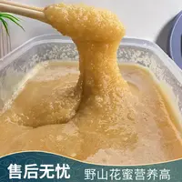 土蜂蜜秦岭原蜜野山花正宗稀有百花蜜传统压榨