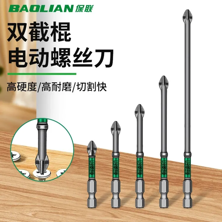 保联D2防滑批头加长电动螺丝批强磁防滑六角柄批头带锯齿手电钻批
