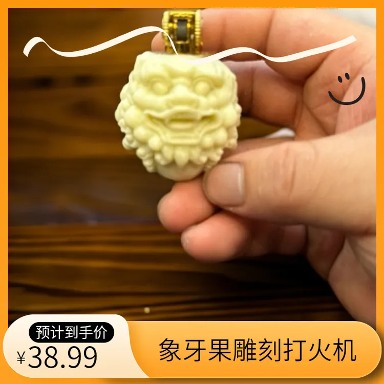 象牙果雕刻貔貅打火机（无油）2025 便携创意礼品