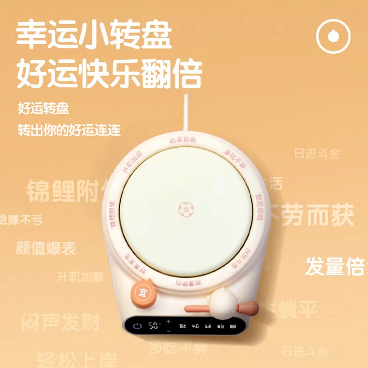 高级感幸运加热暖杯垫恒温热牛奶创意实用生日礼物女生宿舍办公室