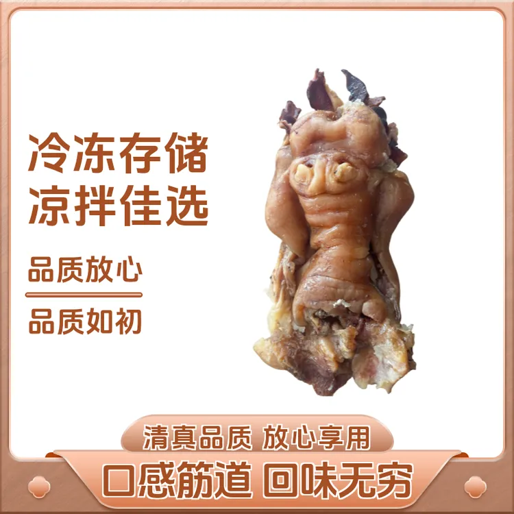 精选美食清真带皮牛蹄子带小算盘骨酱香咸淡适中凉拌牛肉开袋即食