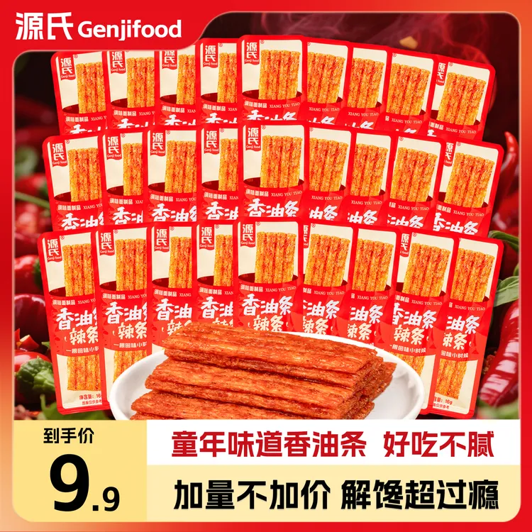 【超值30包】源氏香油条辣条童年味道解馋零食麻辣香辣一根筋辣条