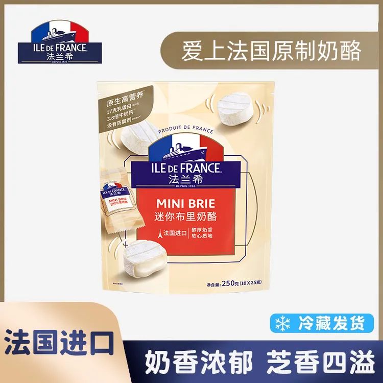迷你小布里手工营养高钙进口即食干酪25g*20粒佐餐烘焙koc