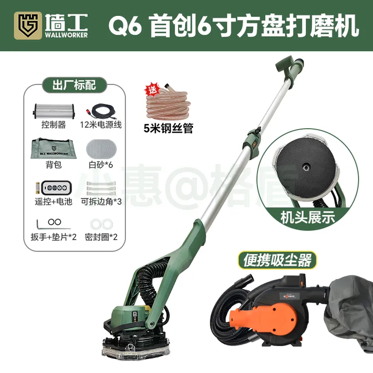 墙工Q6无刷打磨机磨边齿轮款窗帘盒阴角处理