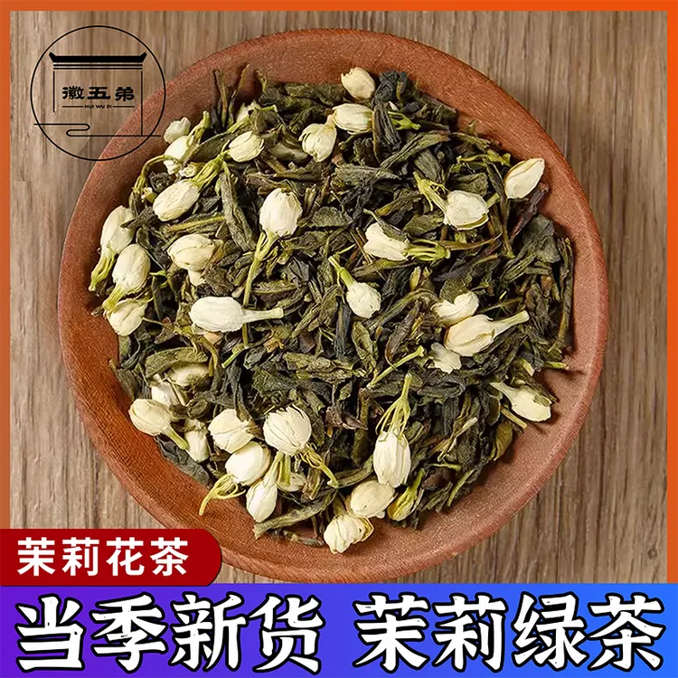 徽五弟当季新茶茉莉花茶古法炒制清香型茉莉花绿茶耐泡茉莉高碎
