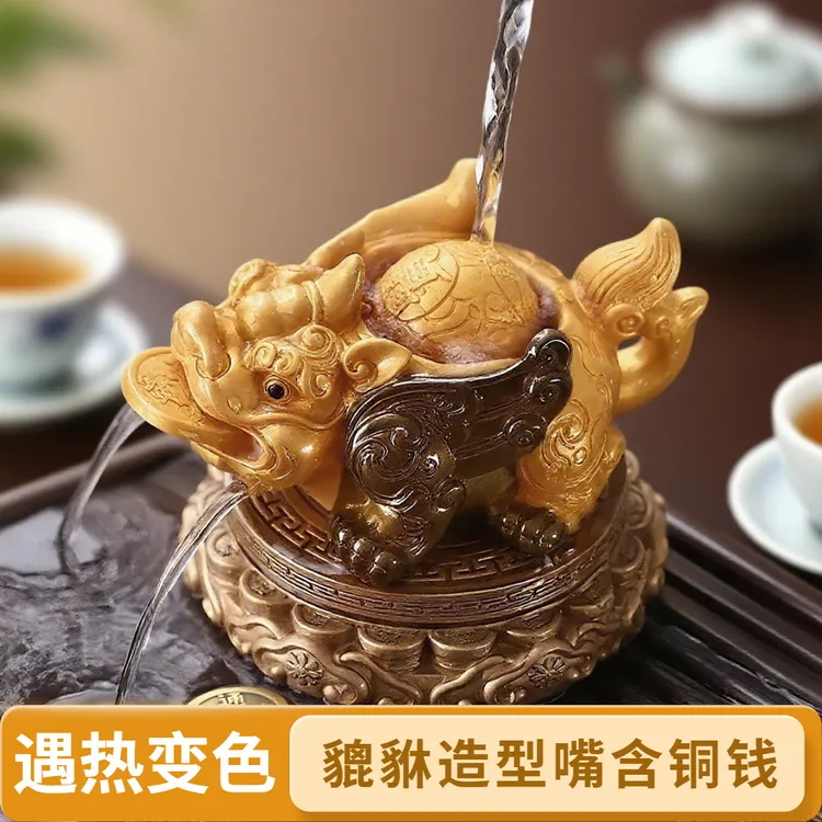 变色茶宠貔貅茶台桌面摆件金蟾茶从宠茶玩精品茶具装饰品摆设高档
