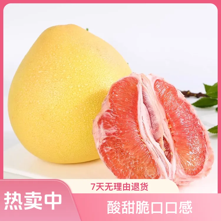福建平和红心蜜柚老树头茬鲜果皮薄鲜嫩多汁当季水果