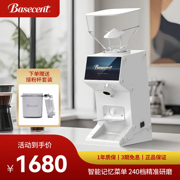 Basecent倍深磨豆机咖啡研磨器家用电调智控平刀意式咖啡SLD-50A