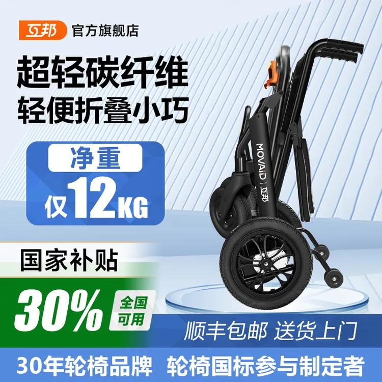互邦电动轮椅车碳纤维无刷智能全自动折叠可上电动轮椅老年人专用