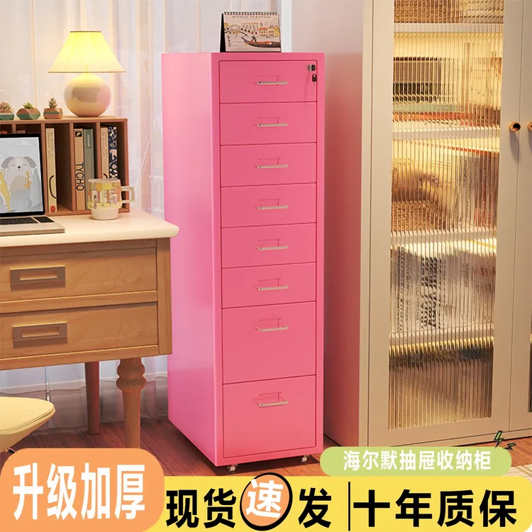 海尔默抽屉式家用多巴胺收纳柜移动带锁夹缝窄柜多抽斗柜床头矮柜