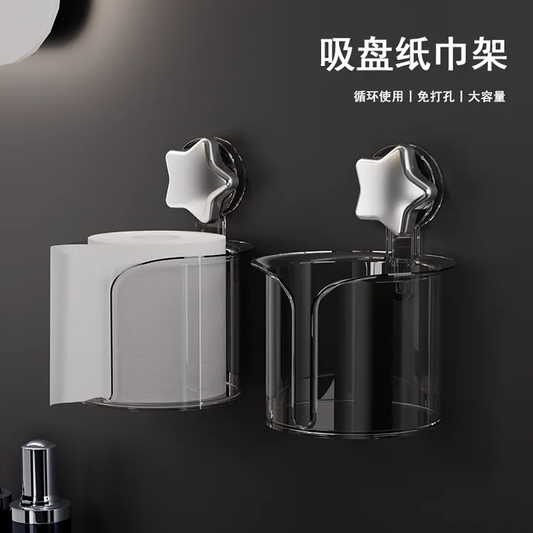 吸盘纸巾盒卫生间厕纸盒壁挂式免打孔浴室卷纸架厕所抽纸放置盒