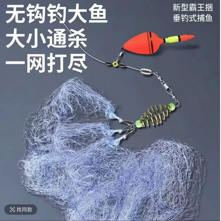 钓鱼网霸王捆爆炸网捕鱼网钓鱼神器撒网爆炸钩粘鱼网丝