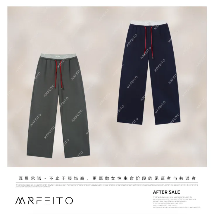 MRFEITO菲爷驾到【松弛自我】秋季休闲风简约时尚休闲裤H2K02Q32936