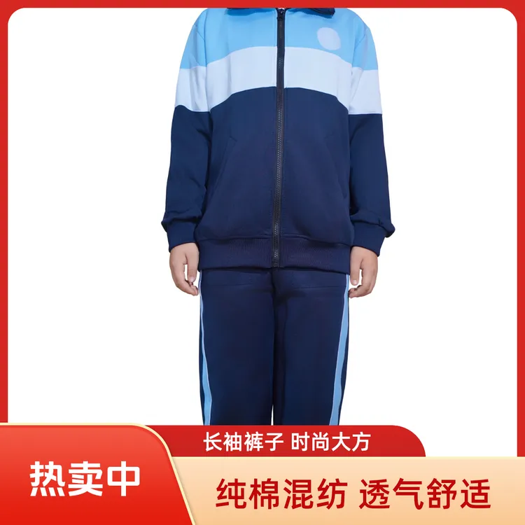 章丘小学生校服：埠村、诺德、道通、东城实验、官庄、旭升、清照小学