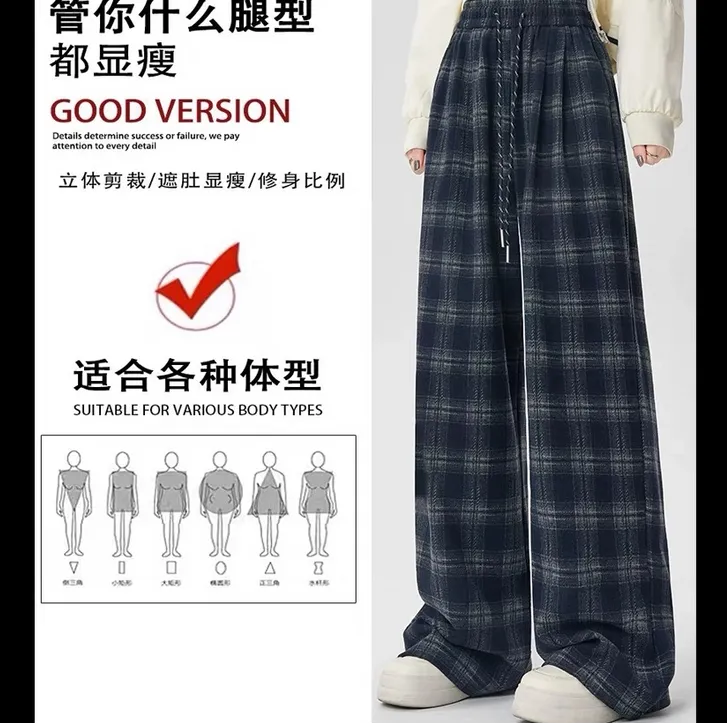 对格舒适保暖定织格纹秋冬季宽松老钱慵懒磨毛高腰加绒显瘦直筒裤
