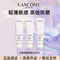 LANCOME/兰蔻小白管轻透水漾防晒乳清爽型高倍防晒防紫外线