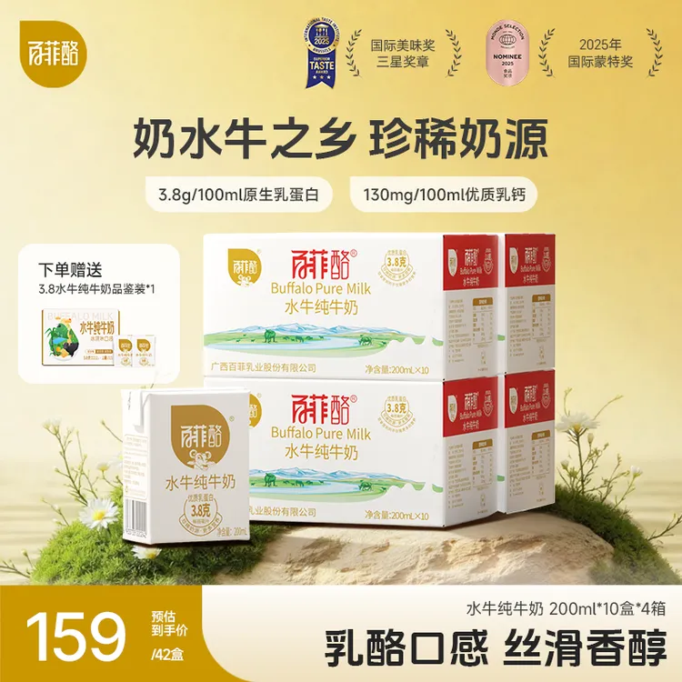 百菲酪 3.8g优质蛋白水牛奶纯牛奶整箱200ml*10盒*4箱早餐奶-GQ