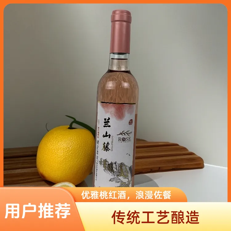 高颜值女士桃红葡萄酒