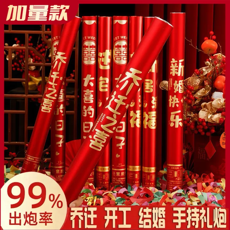 新款结婚礼花筒乔迁之喜手持礼花婚庆用品婚礼喷花筒星河璀璨礼炮