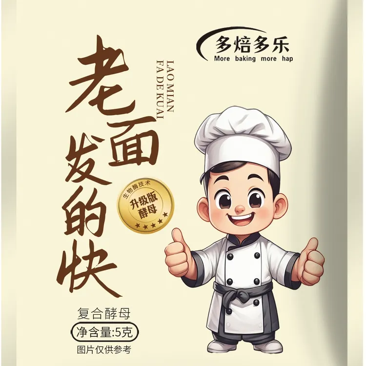 老面酵子发的快5g家庭小包装正品高活性发面宝发面王复合酵母粉