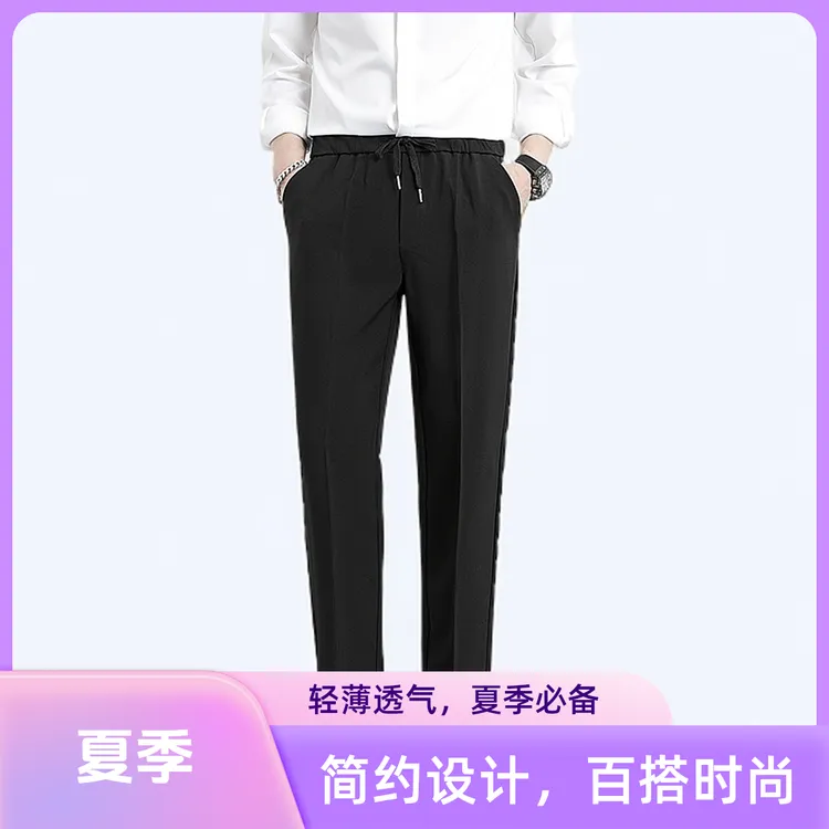 春夏男士裤子休闲系绳九分裤垂坠抗皱高级感百搭修身松紧腰小西裤