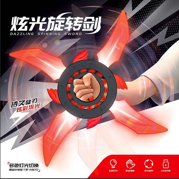 新款飞轮手里剑旋转剑光剑战刃黑科技发光激光宝剑男孩玩具刀礼物