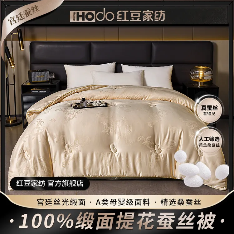 【红豆家纺】100%A类丝光贡缎凤尾提花蚕丝被蓄热保暖轻奢秋冬被