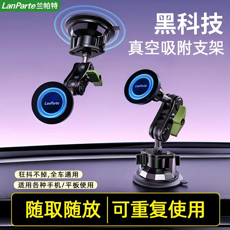全新升级导航磁吸手机中控台手机手机车载手机支架
