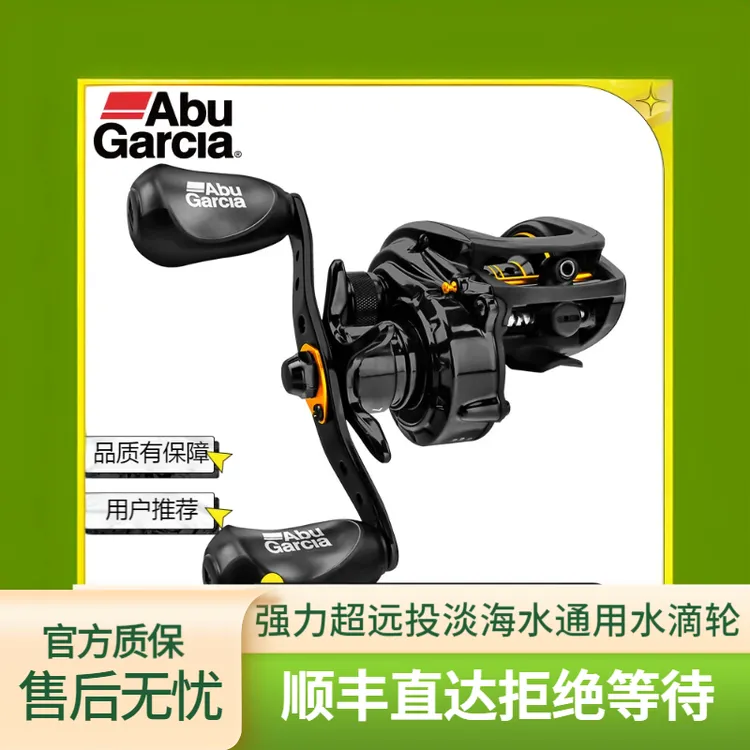 阿布p4泛用远投水滴轮max4sx水滴轮大江大河湖泊水库海钓轮