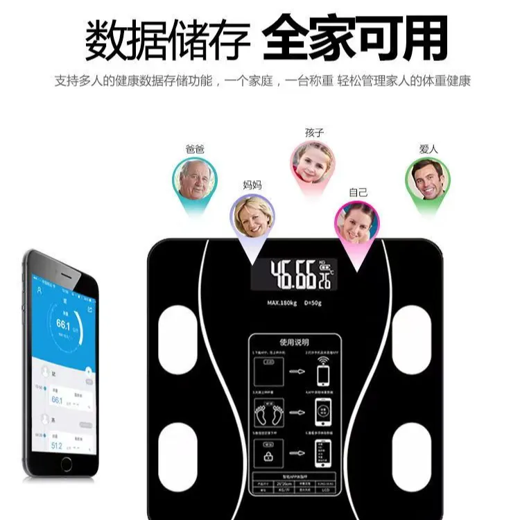 电量显示蓝牙测水分含量电子秤人体秤健康秤多功能