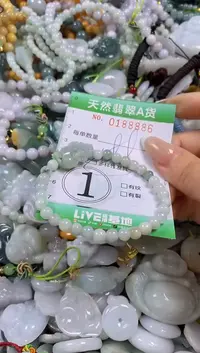 翡翠未镶嵌颈饰闪购0188886多样性发其一