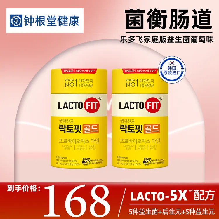 【金爱罗专属】钟根堂乐多飞益生菌韩国正品原装进口全家版50条