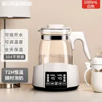 新款恒温智能养生壶暖奶烧水一体