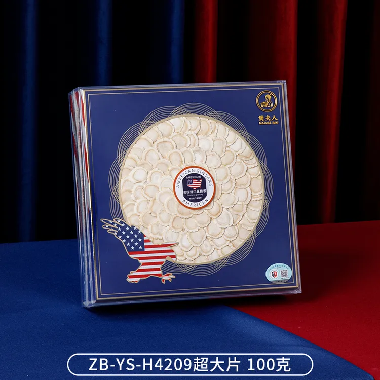 煲夫人美国花旗参片礼物节日长辈加拿大西洋参直播间